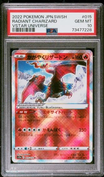 2022 #015 Radiant Charizard PSA 10 Japanese Sword & Shield Vstar Universe Pokemon