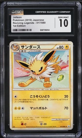 Reviving Legends - L2 - Japanese