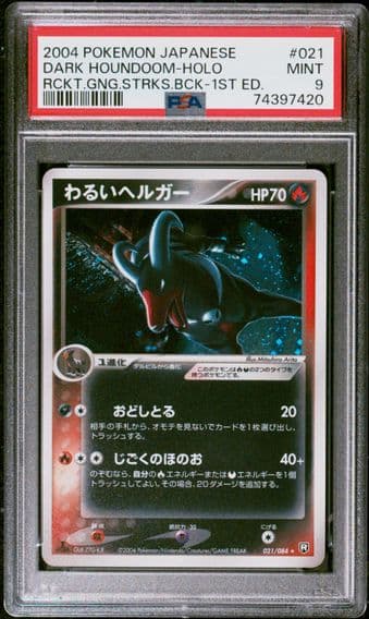 2004 #021 DARK HOUNDOOM-HOLO PSA 9 POKEMON JAPANESE ROCKET GANG STRIKES BACK | 1ST EDITION
