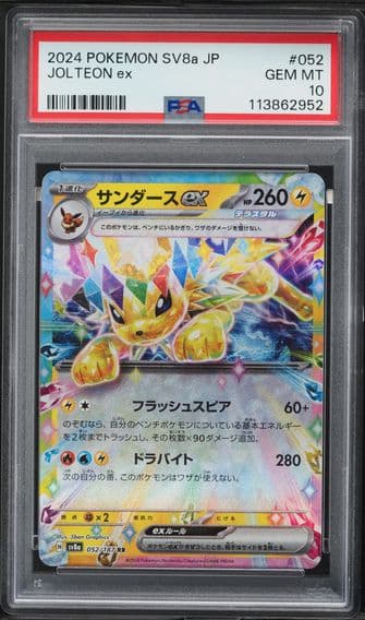 2024 #052 Jolteon EX PSA 10 Japanese Sv8a-Terastal Fest EX Pokemon