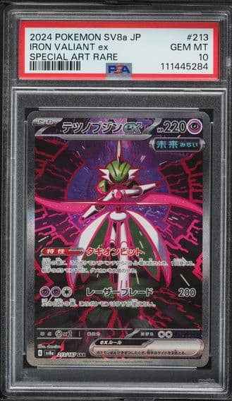 2024 #213 Iron Valiant EX PSA 10 Japanese Sv8a-Terastal Fest EX Pokemon