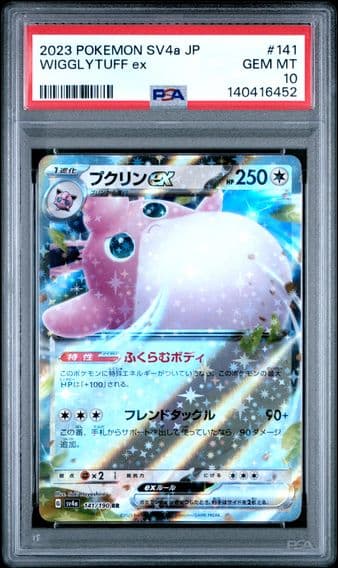 2023 #141 Wigglytuff EX PSA 10 Japanese Sv4a-Shiny Treasure EX Pokemon