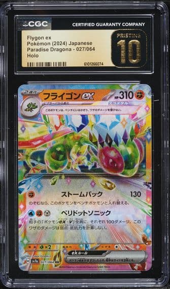 2024 #027 Flygon ex CGC 10 Pristine Paradise Dragona - sv7a - Japanese Pokemon