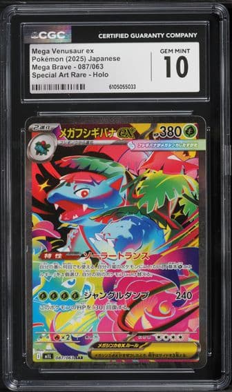 Mega Brave - M1L - Japanese
