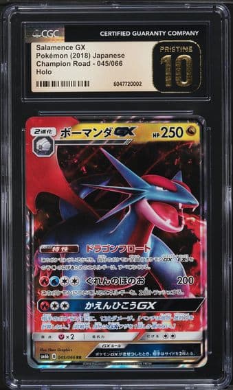 Champion Road - SM6b - Japanese