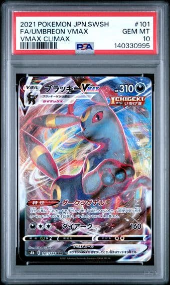 2021 #101 Full Art/Umbreon Vmax PSA 10 Japanese Sword & Shield Vmax Climax Pokemon