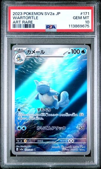 2023 #171 Wartortle PSA 10 Japanese Sv2a- 151 Pokemon