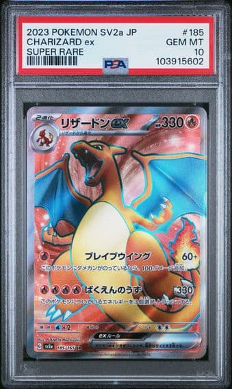2023 #185 CHARIZARD EX PSA 10 POKEMON JAPANESE SV2a-POKEMON 151 | SUPER RARE