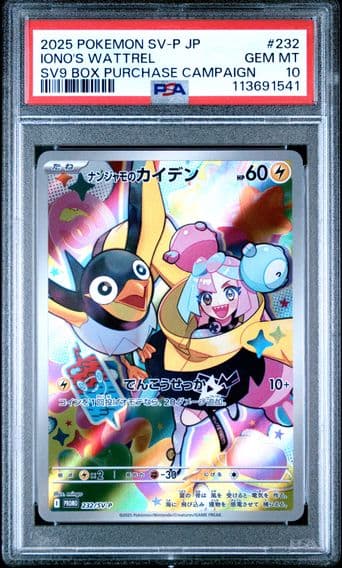 2025 #232 Iono's Wattrel PSA 10 Japanese SV-P Promo Pokemon