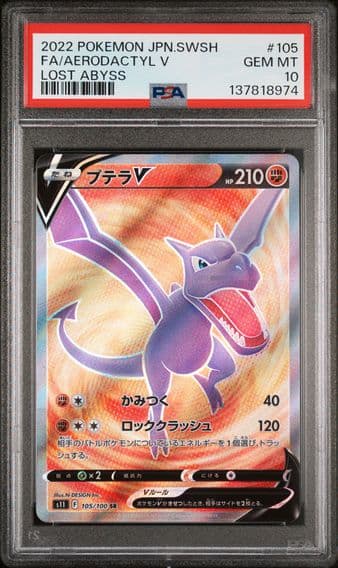 2022 #105 Full Art/Aerodactyl V PSA 10 Japanese Sword & Shield Lost Abyss Pokemon