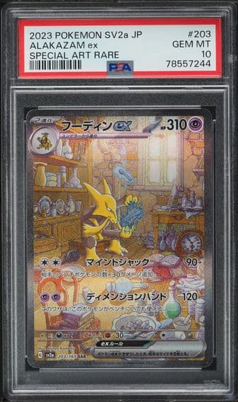 2023 #203 JAPANESE SV 151 SPECIAL ART RARE ALAKAZAM EX PSA 10 POKEMON