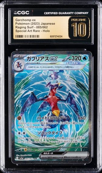 2023 #085 Garchomp EX CGC 10 Pristine Japanese Sv3a-Raging Surf Pokemon