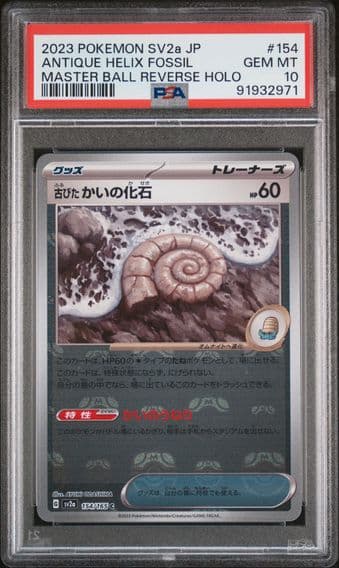 2023 #154 Antique Helix Fossil Master Ball Reverse Holo PSA 10 Japanese Sv2a- 151 Pokemon