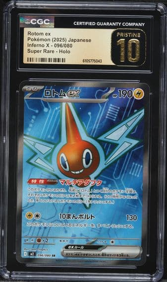 2025 #096 Rotom ex CGC 10 Pristine Inferno X - M2 - Japanese Pokemon