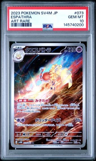 2023 #073 Espathra PSA 10 Japanese Sv4m-Future Flash Pokemon
