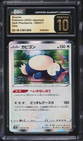 2022 #058 Snorlax-Holo CGC 10 Pristine Japanese Sword & Shield Dark Phantasma Pokemon