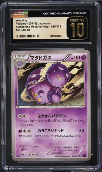 Awakening Psychic King - XY10 - Japanese