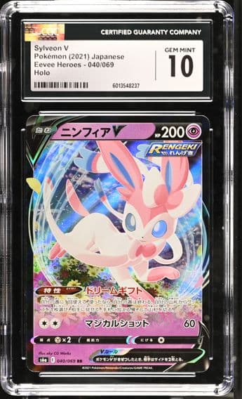 2021 #040 Sylveon V CGC 10 Eevee Heroes - S6a - Japanese