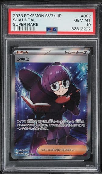 2023 #082 Shauntal PSA 10 Japanese Sv3a-Raging Surf Pokemon