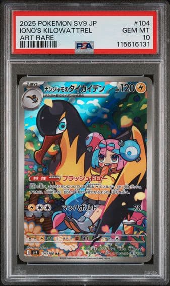2025 #104 Iono's Kilowattrel PSA 10 Japanese SV9-Battle Partners Pokemon