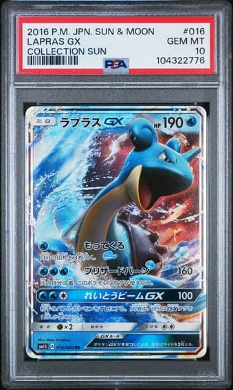 Pokemon Japanese Sun & Moon Collection Sun