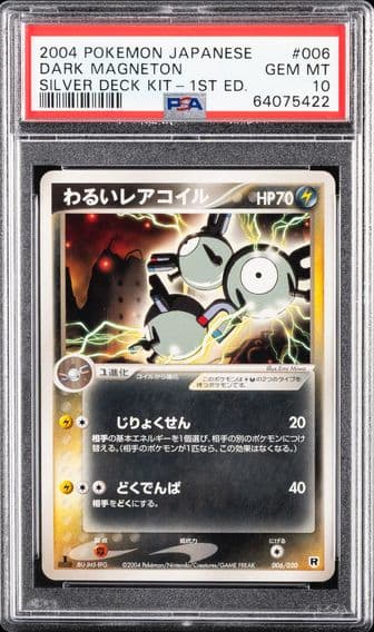 Pokemon Japanese Silver Deck Kit