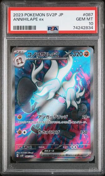 2023 #087 Annihilape EX PSA 10 Japanese Sv2p-Snow Hazard Pokemon