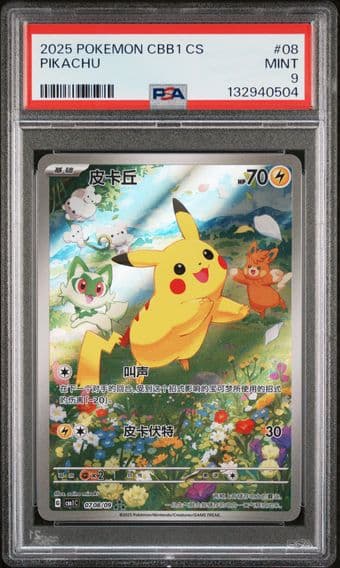 2025 #08 Pikachu PSA 9 Simplified Chinese CBB1 C-Gem Pack Vol 1 Pokemon