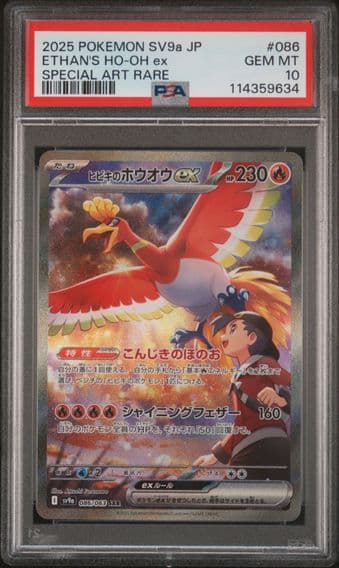 2025 #086 Ethan's HO-Oh EX PSA 10 Japanese Sv9a-Heat Wave Arena Pokemon