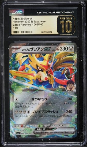 2025 #069 Hop's Zacian ex CGC 10 Pristine Battle Partners - sv9 - Japanese Pokemon