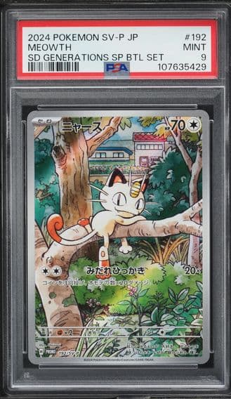 2024 #192 Meowth PSA 9 Japanese SV-P Promo Pokemon