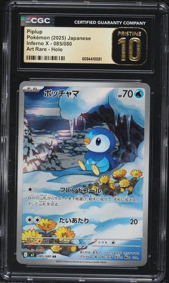 2025 #85 Japanese Mega Inferno X AR Piplup CGC 10 Pristine Pokemon