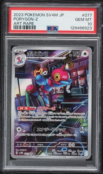 2023 #077 Porygon-Z PSA 10 Japanese Sv4m-Future Flash Pokemon