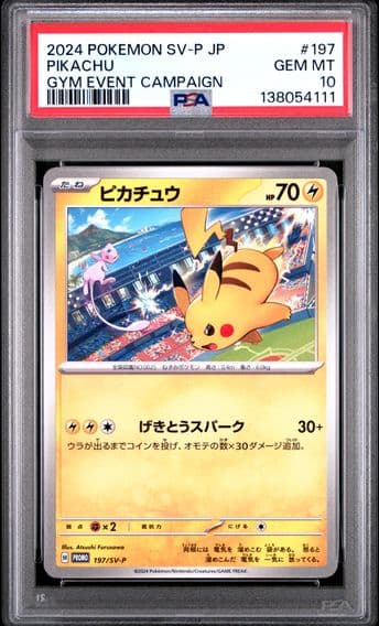 2024 #197 Pikachu PSA 10 Japanese SV-P Promo Pokemon