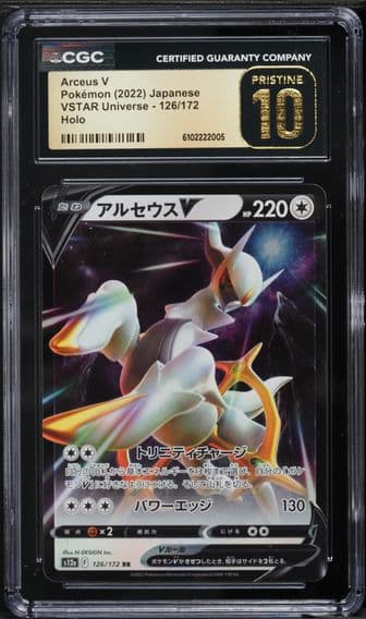 2022 #126 Arceus V CGC 10 Pristine Japanese Sword & Shield Vstar Universe Pokemon