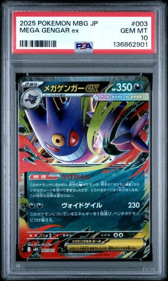 2025 #003 Mega Gengar EX PSA 10 Japanese Mbg-Mega Starter Set Mega Gengar EX Pokemon