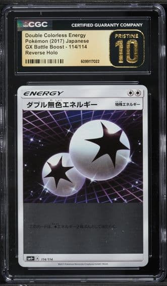 GX Battle Boost - SM4+ - Japanese