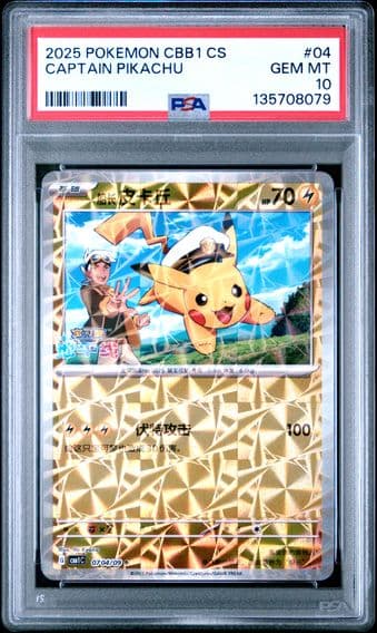 2025 #04 Captain Pikachu PSA 10 Simplified Chinese CBB1 C-Gem Pack Vol 1 Pokemon