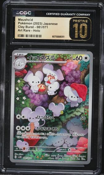 2023 #081 Maushold CGC 10 Pristine Japanese Sv2d-Clay Burst Pokemon