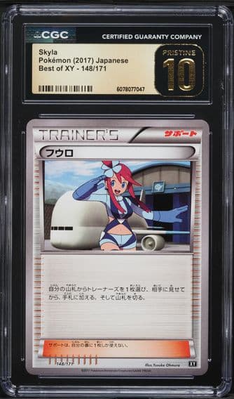 2017 #148 Skyla CGC 10 Pristine Japanese the Best of XY Pokemon