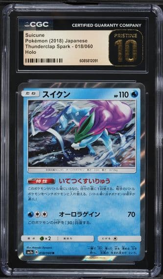 Thunderclap Spark - SM7a - Japanese