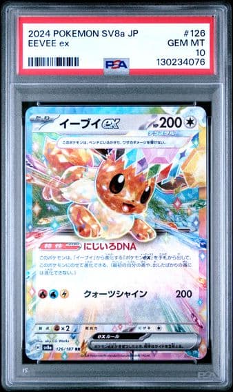 2024 #126 Eevee EX PSA 10 Japanese Sv8a-Terastal Fest EX Pokemon