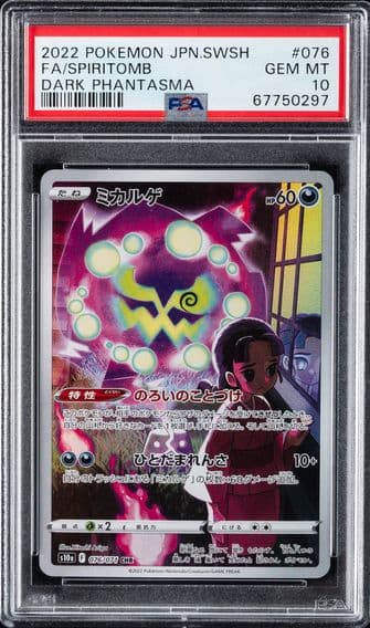 2022 #076 Full Art/Spiritomb PSA 10 Japanese Sword & Shield Dark Phantasma Pokemon