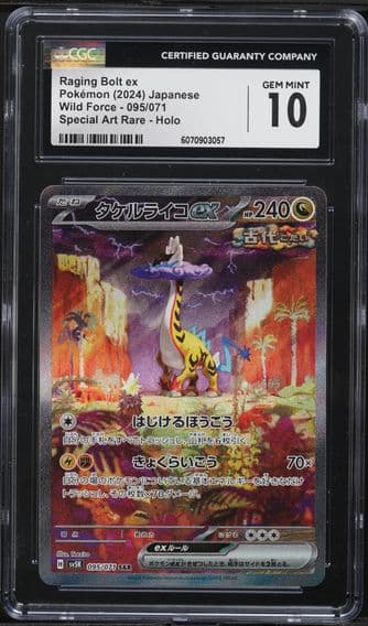 2024 #095 Raging Bolt EX CGC 10 Japanese Sv5k-Wild Force Pokemon