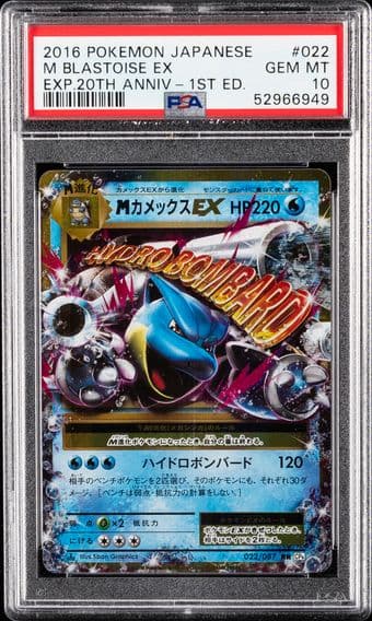 2016 #022 M Blastoise EX 1st Edition PSA 10 Japanese Expansion 20th Anniversary Pokemon