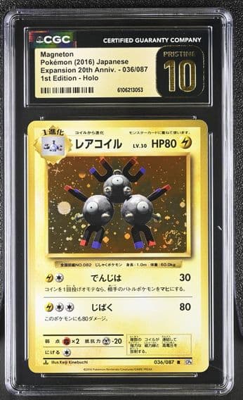 2016 #036 Expansion Pack 20th Anniversary - CP6 - Japanese Magneton 1st Edition Holo CGC 10 Pristine Pokemon