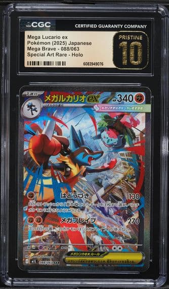 2025 #88 Mega Lucario ex CGC 10 PRISTINE Pokemon Japanese Mega Brave