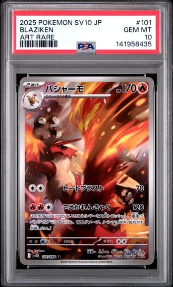 2025 #101 Blaziken PSA 10 Japanese SV10-Glory of Team Rocket Pokemon