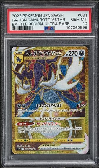 2022 #091 JAPANESE SWSH BATTLE REGION HYPER RARE HISUAN SAMUROTT VSTAR PSA 10 POKEMON