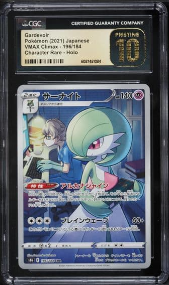 2021 #196 Full Art/Gardevoir CGC 10 Pristine Japanese Sword & Shield Vmax Climax Pokemon